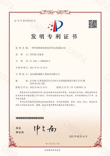 一種環(huán)保熱拌瀝青混合料及其制各方法