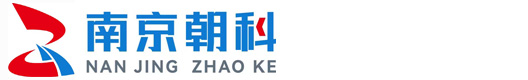 南京朝科路橋工程技術(shù)有限公司